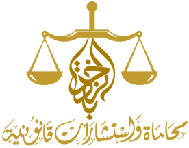 شعار لمكتب نخبة الخبر للمحاماة والإستشارات القانونية